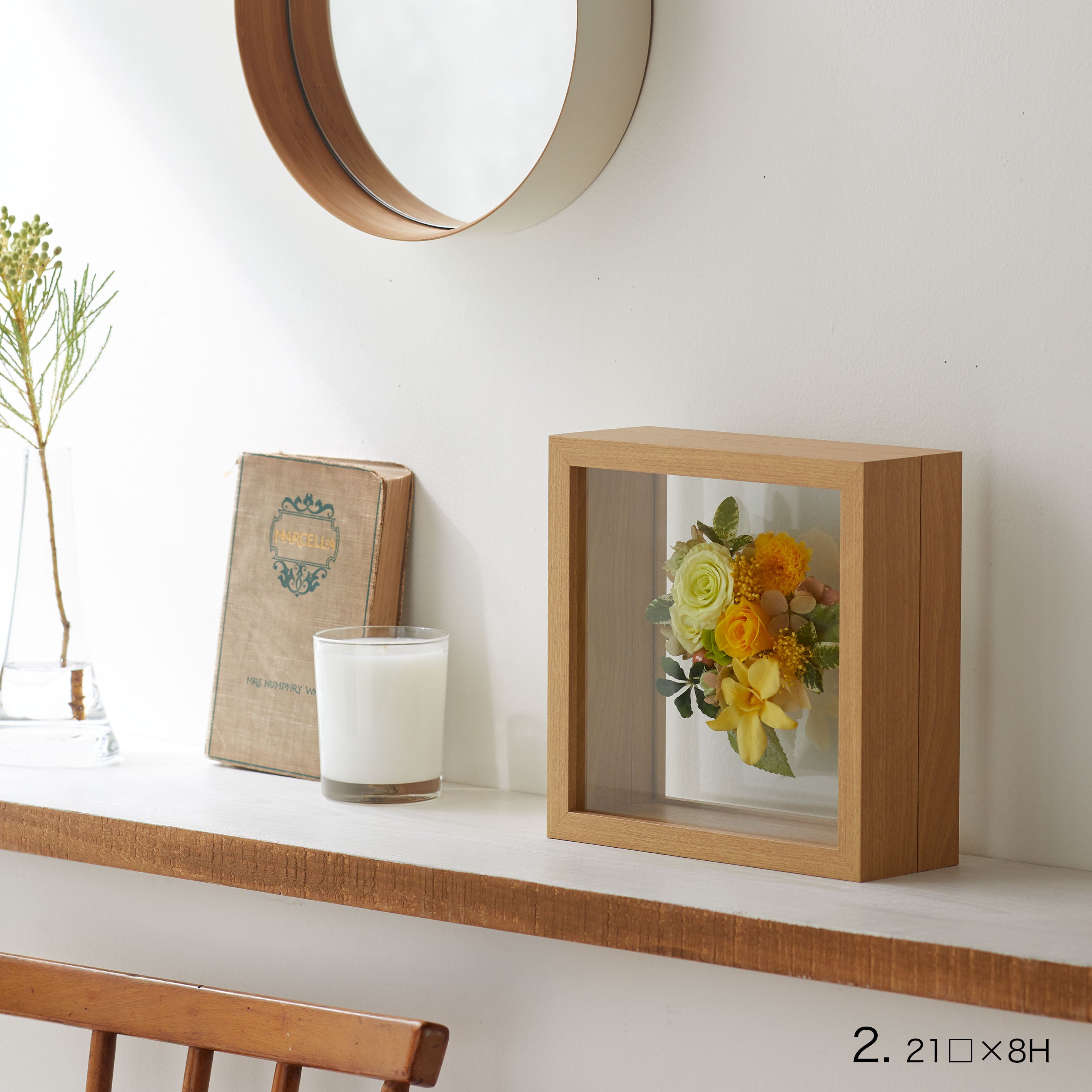 インテリアに最適!標本フレームみたいな【herbier(厚み8cm・NATURAL) - エルビエ】