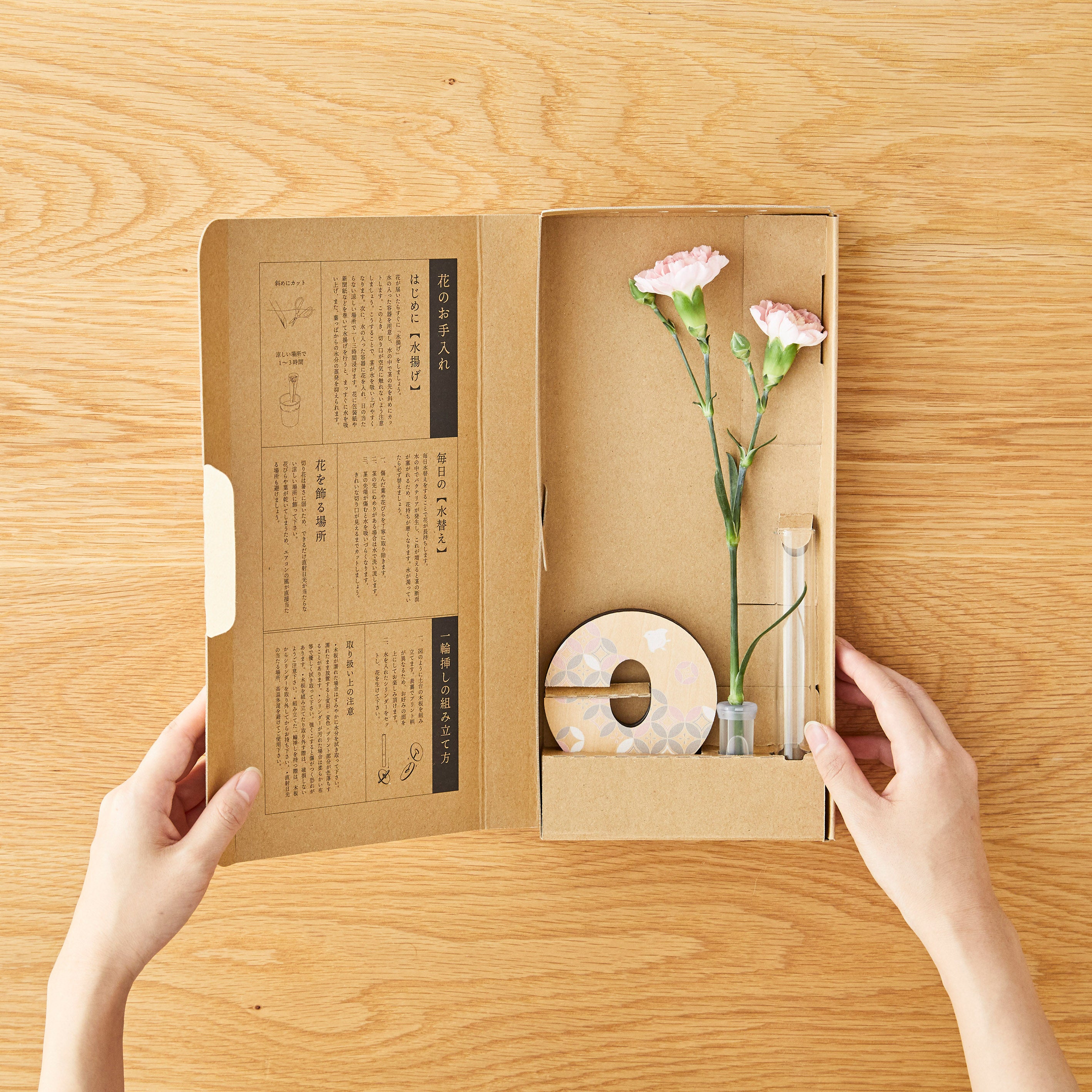 花と一緒に郵送できる一輪挿し【一輪箋 - いちりんせん】